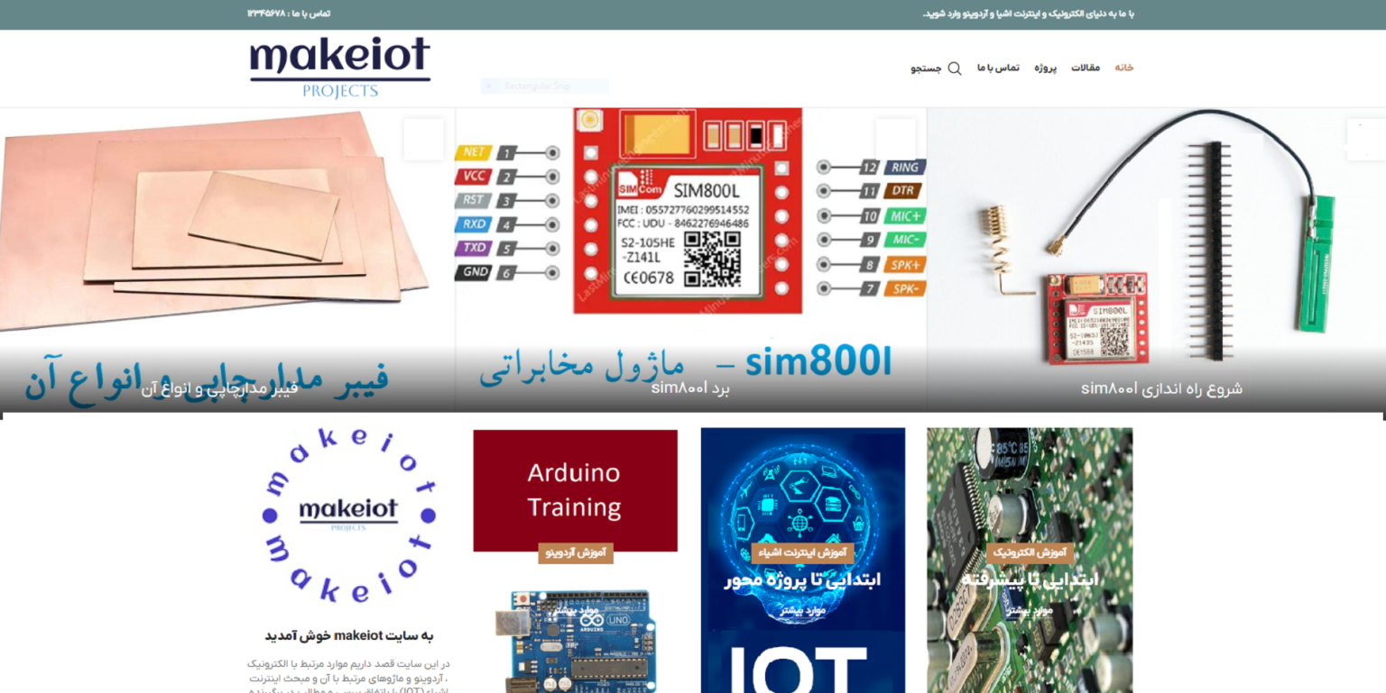 مجله الکترونیک makeiot