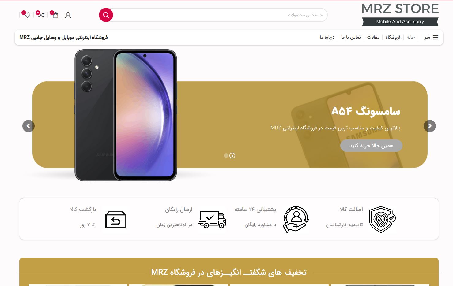 mrzstore