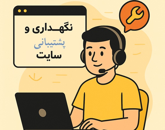 چرا به طور منظم به پشتیبانی سایت نیاز داریم؟ | پشتیبانی سایت وردپرس